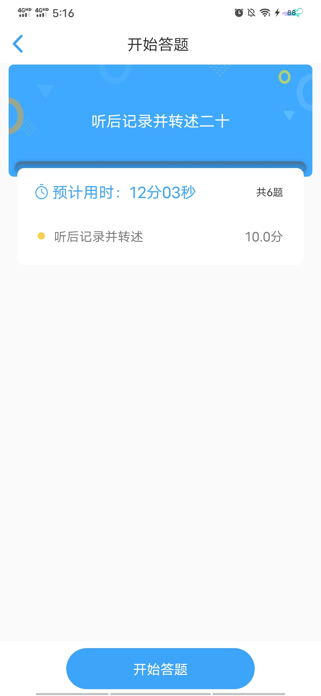 大鱼人机口语软件安卓版