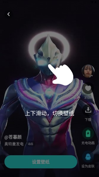 元宇宙壁纸app动态版