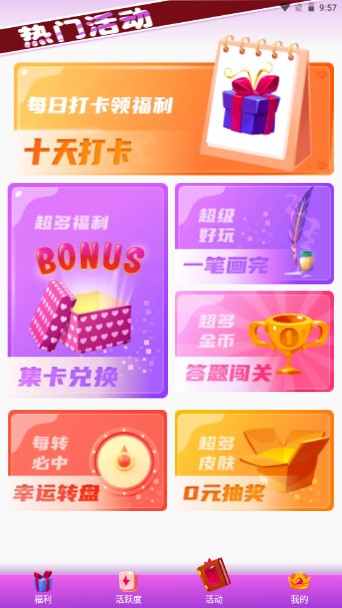 天天领皮肤app官方正版