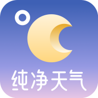 纯净天气预报软件手机版