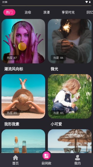 视频剪辑精灵app解锁会员版