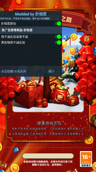 王铲铲的致富之路1.2.7不减反增版
