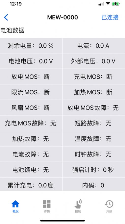 妙益电池助手安卓版