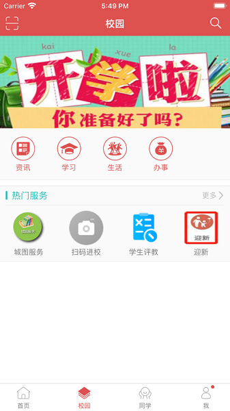 太原城院APP