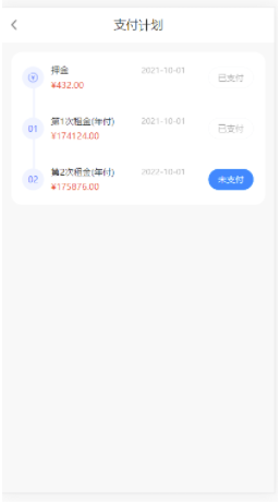 成铁租赁app官方版本
