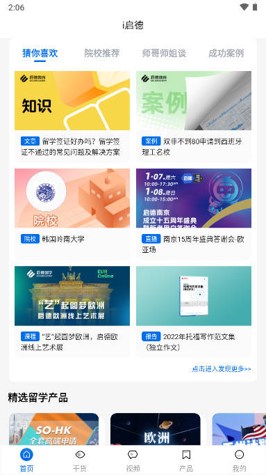 i启德app