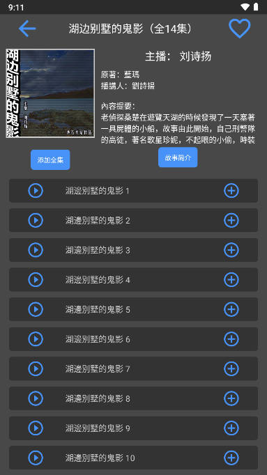 鬼影人间app会员解锁版