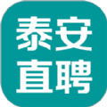 泰安直聘app安卓版下载 v1.0.3
