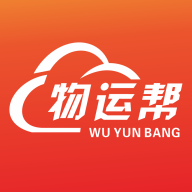 物运帮平台