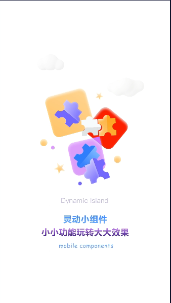 灵动组件精灵软件
