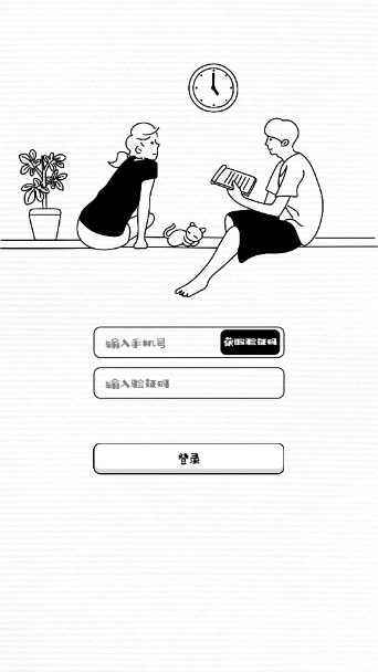 日程管家app官方正版