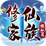 修仙家族模拟器折相思内置修改器版