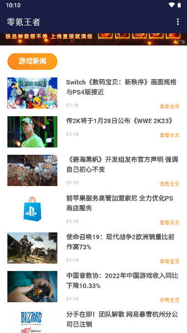零氪王者游戏盒子