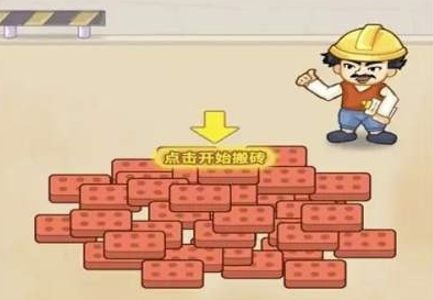 男人逆袭记游戏