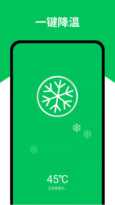 天天清理王app图片1