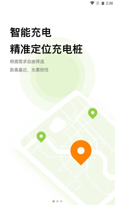 瑞智充充电桩软件