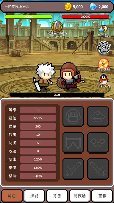 神之竞技场免广告版