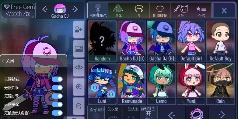 GACHA甜甜正版2023