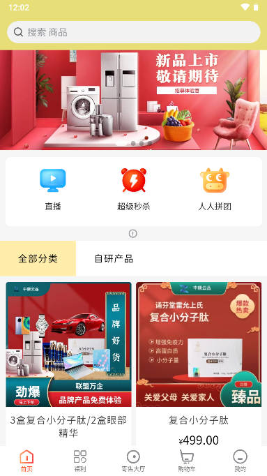 中康云品商城