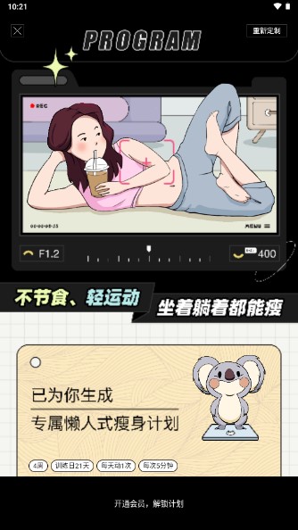 凹凸计划app官方版