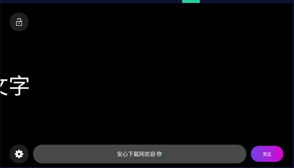 LED字幕王软件手机版