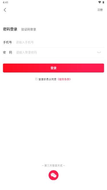 折扣铺商品购物app