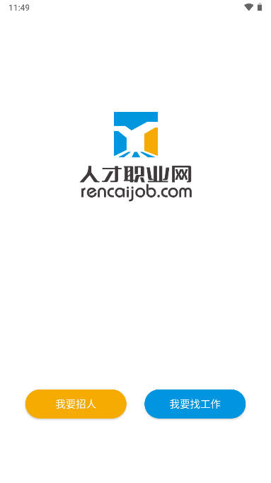 人才职业网全球工作平台
