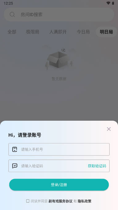 剧有戏软件