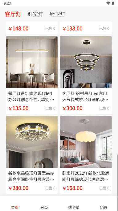 浦光照明商城