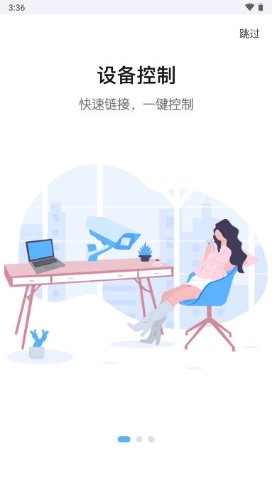 移慧眼app