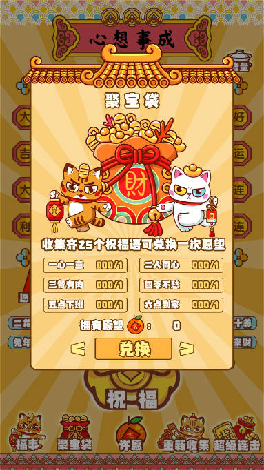 招财动物园免广告版