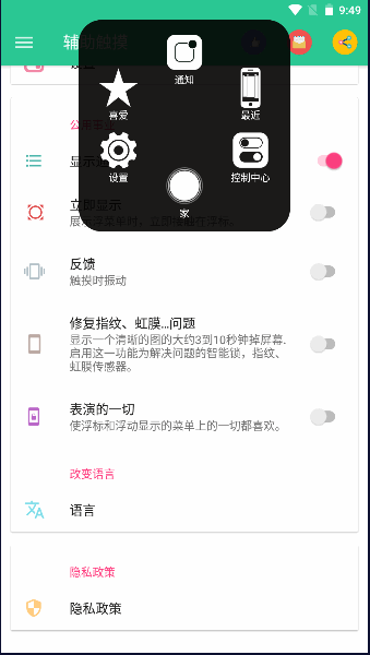 辅助触摸 iOS 15下载最新版