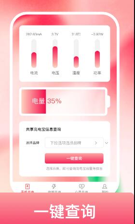吉祥悦电app手机版图片1