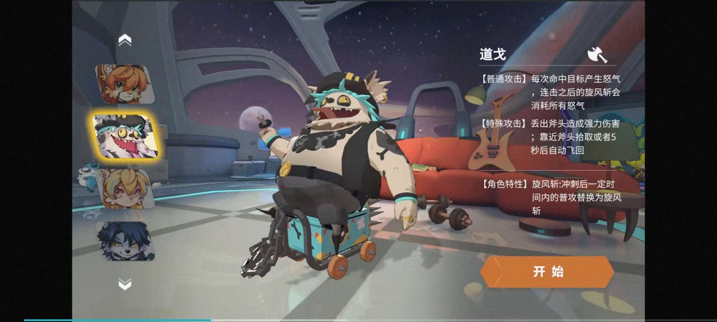 浣熊不高兴无敌版