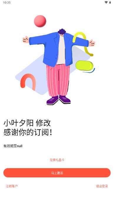 Xmind思维导图app解锁版