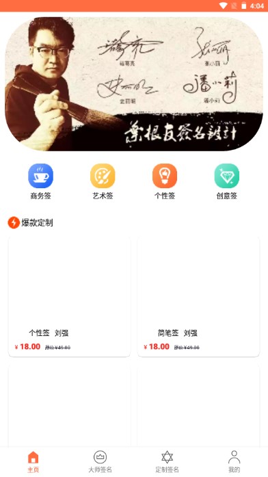 乐得签app官方版
