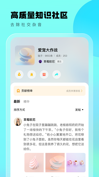 遇糖圈app下载安卓