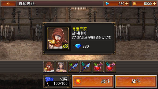 战七国无限内购版