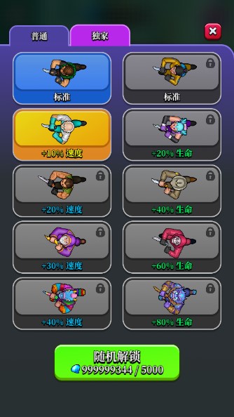 猎人刺客99999钻石版(Assassin)