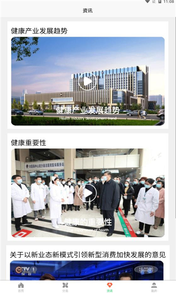 中盐科技平台