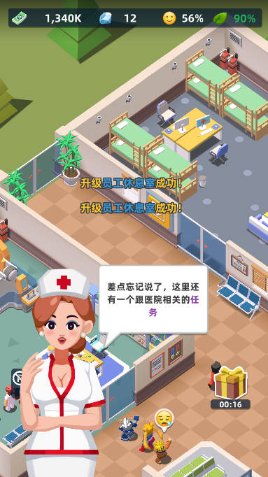医生我有病金币钻石不减反增版