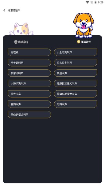 萌宠日常app官方版