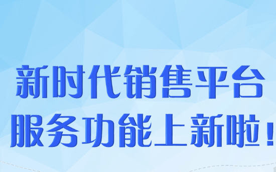 新时代销售平台新华保险APP2023最新版本