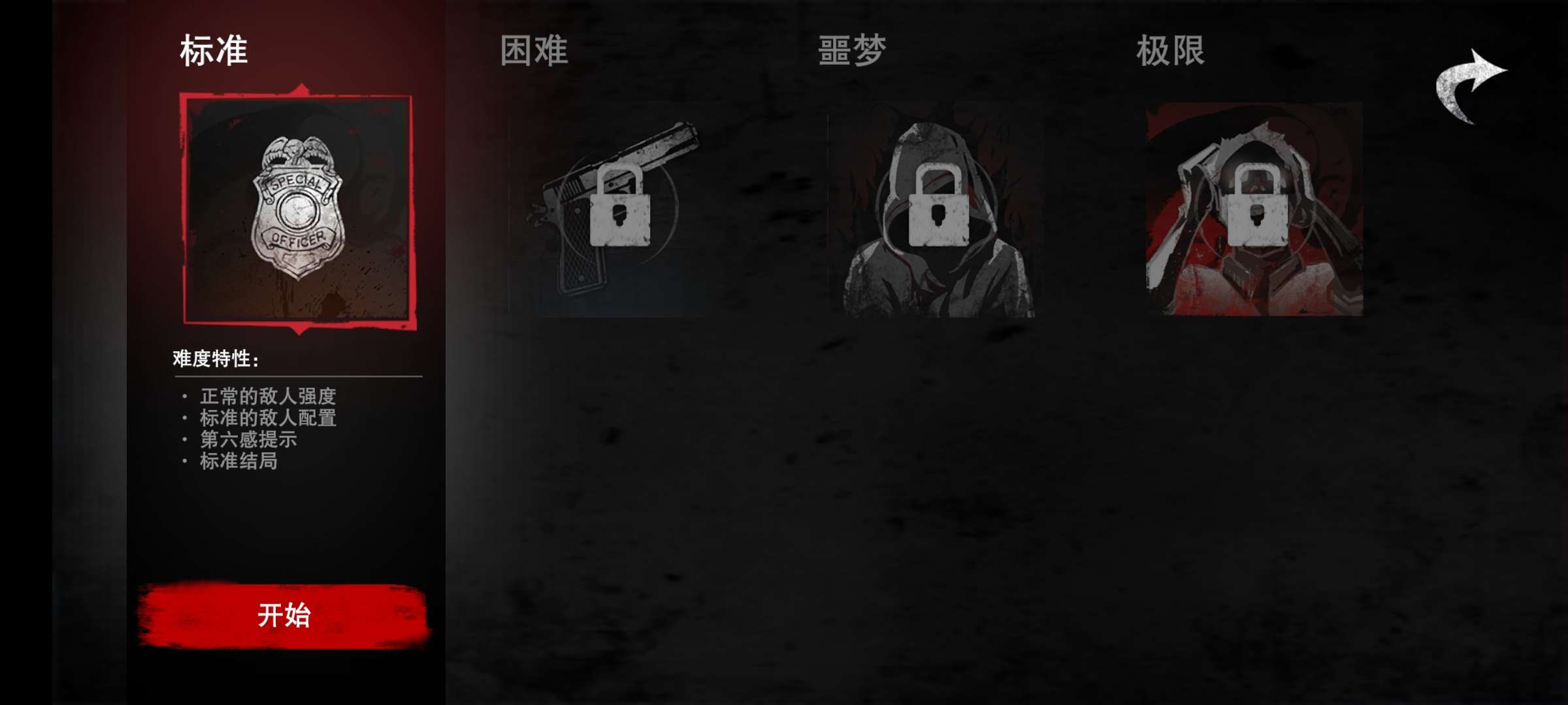 无尽噩梦诡医院资源不减反增版