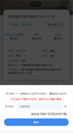 成铁租赁app官方版本