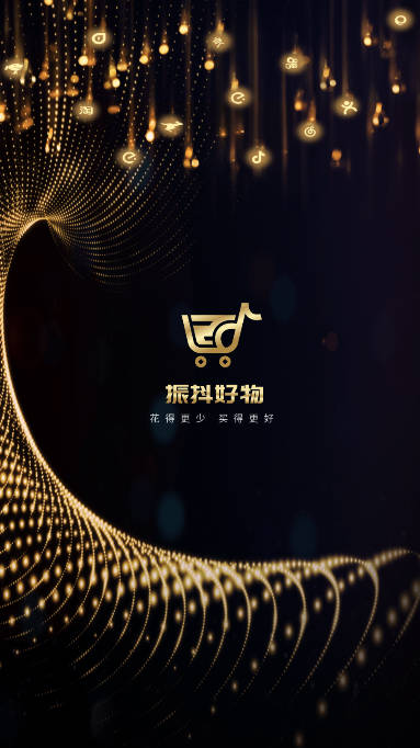 振抖好物商城