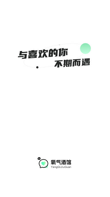 氧气酒馆交友平台