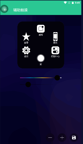 辅助触摸 iOS 15下载最新版