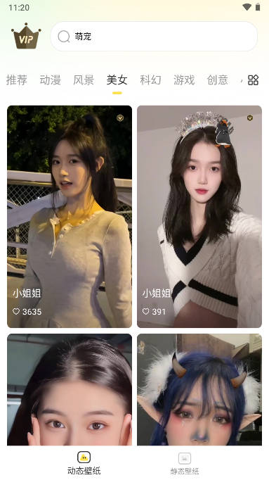 悦享动态壁纸app