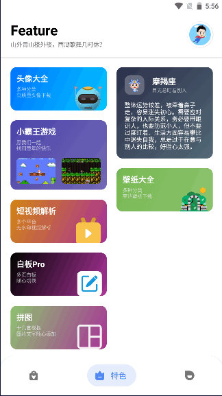 七点工具箱纯净版